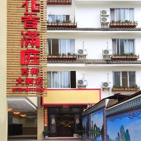 Yangshuo Hua Xiang Man Ting West Street Hotel Екстериор снимка